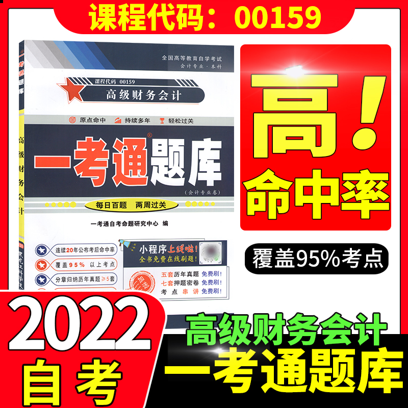 2套历年真题分别为2019年10月和2020年8月