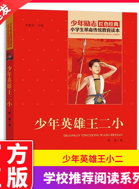孟子博物志浮生六记万历十五年论语译注史记正版书籍青少年初中生少年版快乐读书吧四大名著大语文那些事儿全6册中小学生必读科目