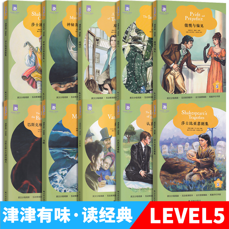 英语阅读理解津津有味高中教辅