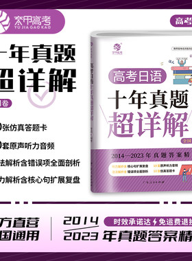 育甲高考日语盾盾桑教你学日语