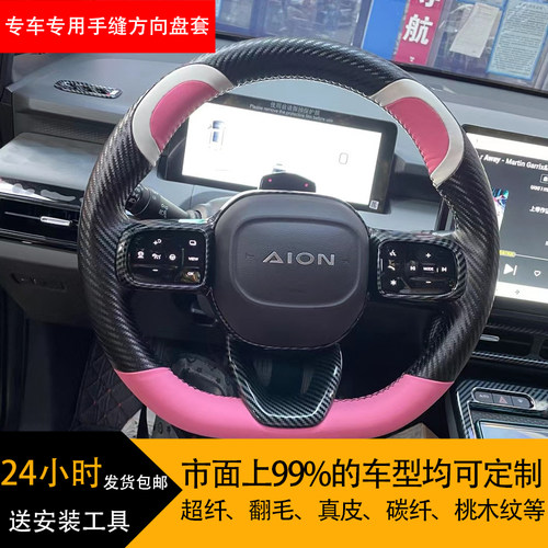 适用埃安方向盘套手缝猫耳朵装饰真皮碳纤纳帕翻毛桃木纹全包四季