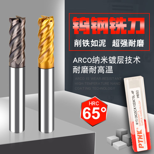 高速平底刀电脑锣铣刀