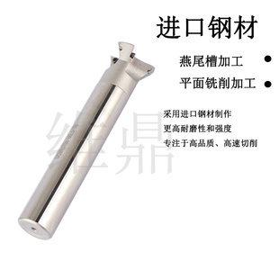 YW55°60度直柄燕尾槽刀杆25 30 40 50 60 80内孔鸠尾V型槽铣刀杆