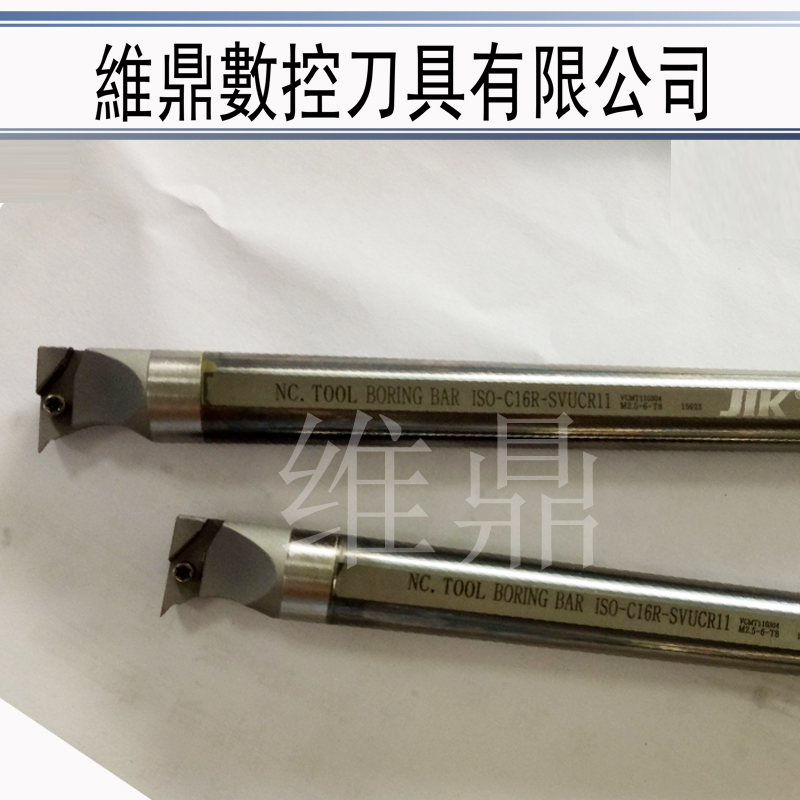 SVUCR081116整体合金车刀杆
