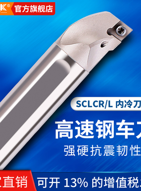 菱形出水反刀高速钢内冷抗震刀杆A08J-SCLCL06内孔刀镗孔防震刀杆