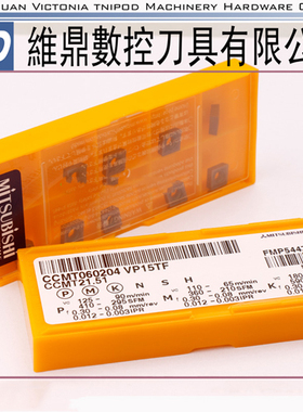 日本数控刀片CCMT060202 04 09T304 1204 VP15TF UC5115菱形