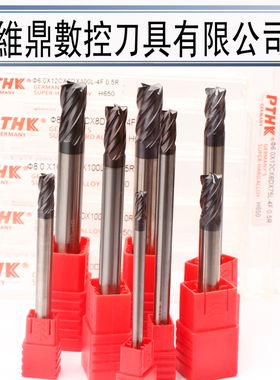 德国PTHK65度合金钨钢立铣刀4R0.5X75 12R1X100加长牛鼻刀 圆R刀