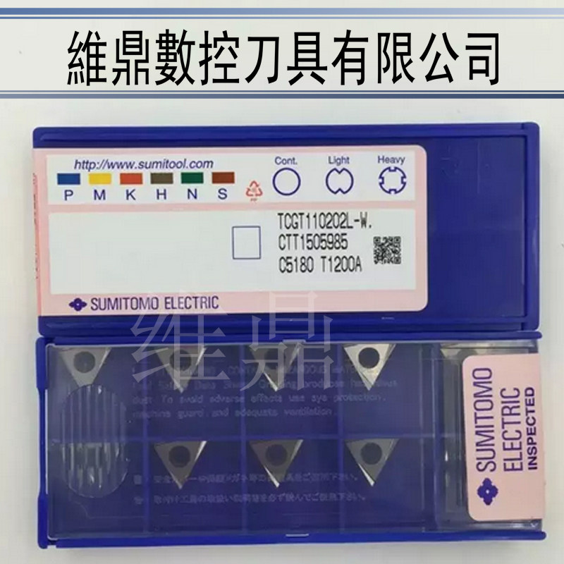 TPGT08日本住友数控TCGT06 09 110202-W T1200A BIG精镗专用刀片 - 实物图