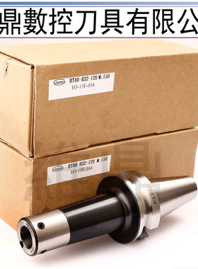 台湾世邦镗刀柄BT40-H32 63 50 40 25-55~100粗搪刀刀柄 HBOR32