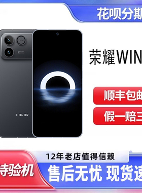 honor/荣耀 WIN RT骁龙8至尊手机正品新款上市旗舰电竞游戏