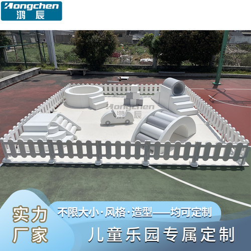 大厅亲子蜗牛滑梯感统训练器材