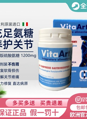 意大利原装增强版蓝色维骨力硫酸氨糖软骨素60粒1200mg高含量新品