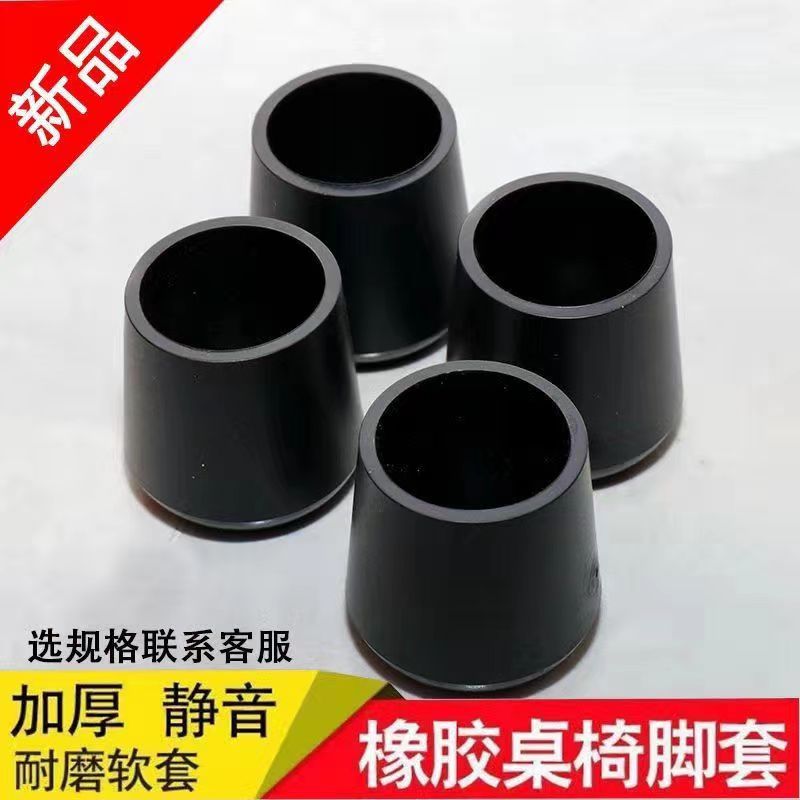 加厚桌椅保护套脚垫静音防滑