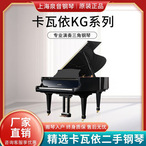 卡瓦依实木三角专业演奏钢琴