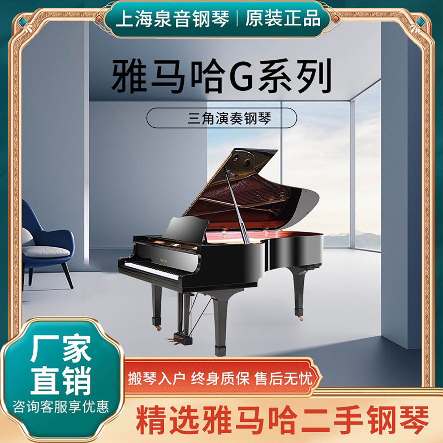 yamaha日本原装G2/G3/G5雅马哈高端演奏家用考级初学者三角钢琴