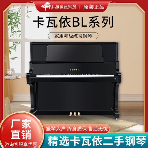 卡瓦依家用考级练习实木钢琴