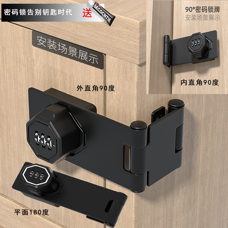 免打孔密码锁抽屉锁牌冰箱锁