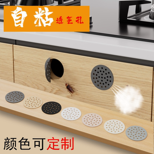粘贴圆形通风排气孔贴自粘装饰盖透气网厨柜木柜鞋柜格栅透气孔