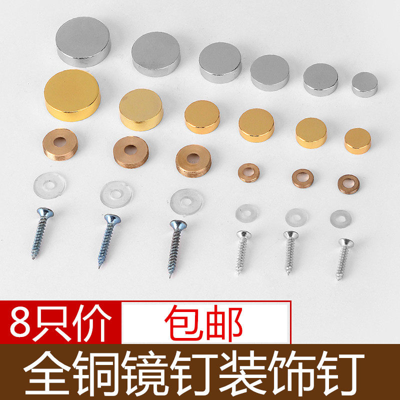 m4自攻螺丝装饰盖帽镜钉装饰盖图片