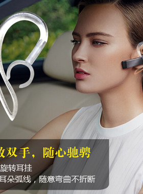 华为挂钩支架耳套