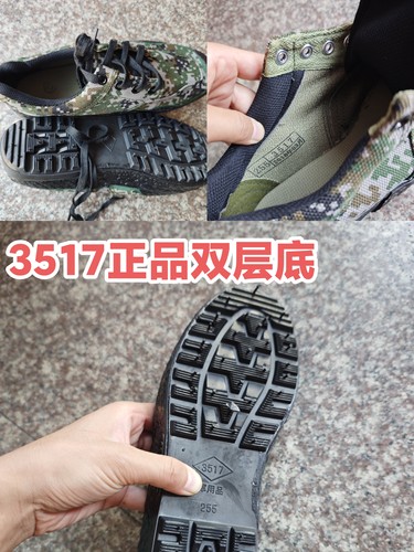 3517正品耐磨登山鞋训练鞋户外迷彩作训鞋工地劳保鞋男女胶鞋