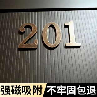 磁吸数字门牌复古黄铜入户门改造新房门牌号金属高级感回家仪式感