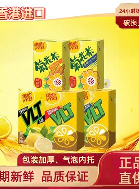 港版进口维他柠檬茶菊花茶250mL