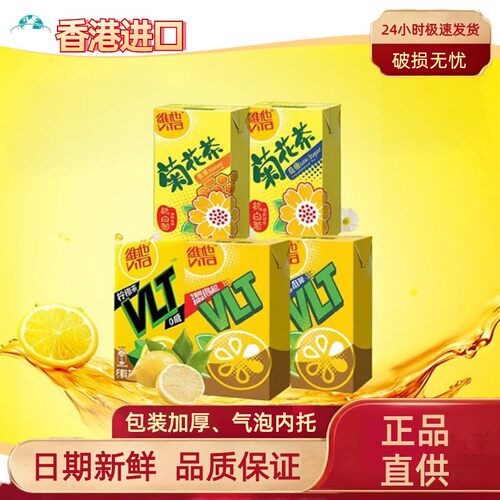 港版进口维他柠檬茶菊花茶250mL