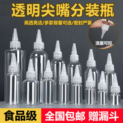 100ml尖嘴瓶滴瓶透明空瓶分装瓶