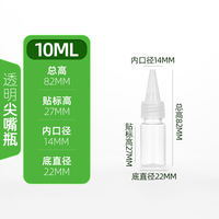 100ml pointed-mouth bottle, extruded plastic bottle, transparent cap, food-grade small drop bottle, emulsion bottle, portioned bottle thumbnail 3