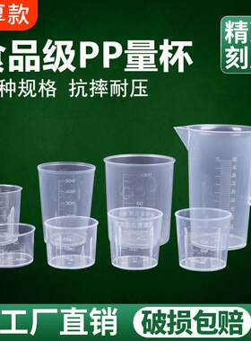一次性30毫升塑料量杯