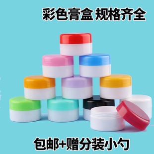 20克面霜化妆品分装瓶样品瓶空塑料瓶子小药瓶药膏乳液软膏盒白底