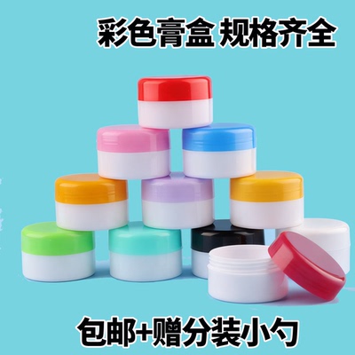 20克面霜分装瓶小药瓶