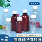 瓶样品瓶带刻度 500ml毫升小塑料瓶子透明带盖液体分装 100 200