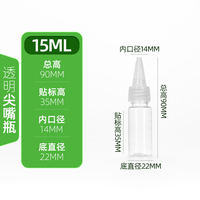 100ml pointed-mouth bottle, extruded plastic bottle, transparent cap, food-grade small drop bottle, emulsion bottle, portioned bottle thumbnail 4