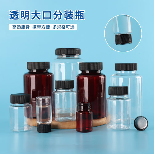 黑盖透明塑料瓶空瓶分装瓶
