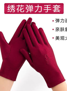 圣哲雪女氨纶春夏秋防晒手套防晒