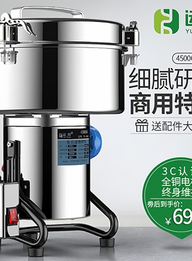 运邦超细出口4500g中药磨粉机药店打粉机商用特制机阿胶三七打粉