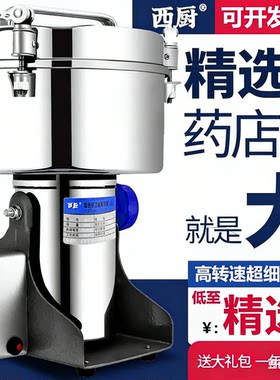 西厨商用磨粉机高转速43000纯铜