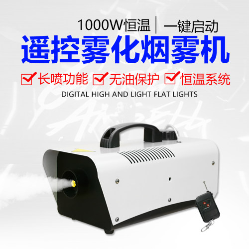 带无油保护连续长喷发生器烟雾机