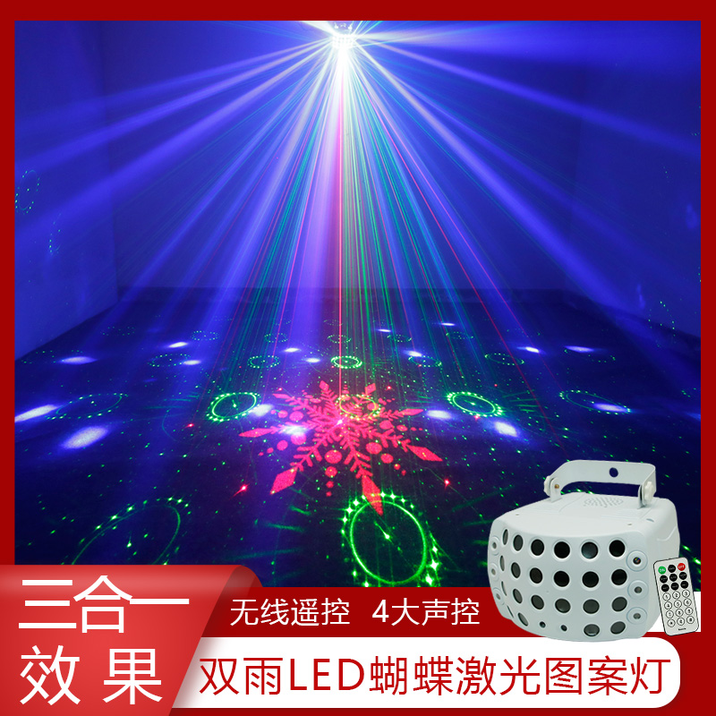 三合一舞台灯焰之光节奏动感