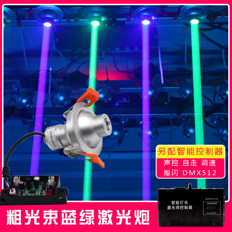 红蓝绿远射酒吧门帘舞台灯光