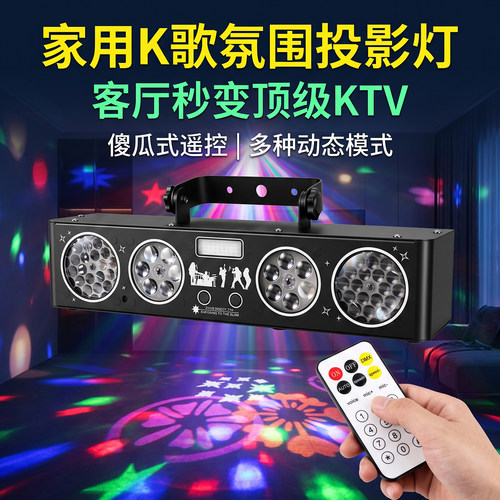 家用KTV酒吧激光镭射氛围灯