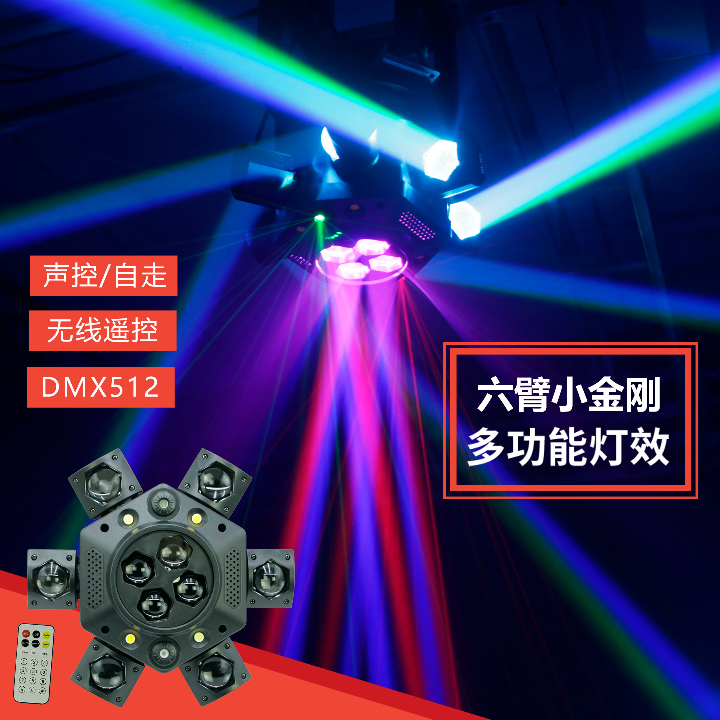 家庭ktv七彩氛围灯遥控二合一led魔球图案激光镭射灯酒吧灯蹦迪灯