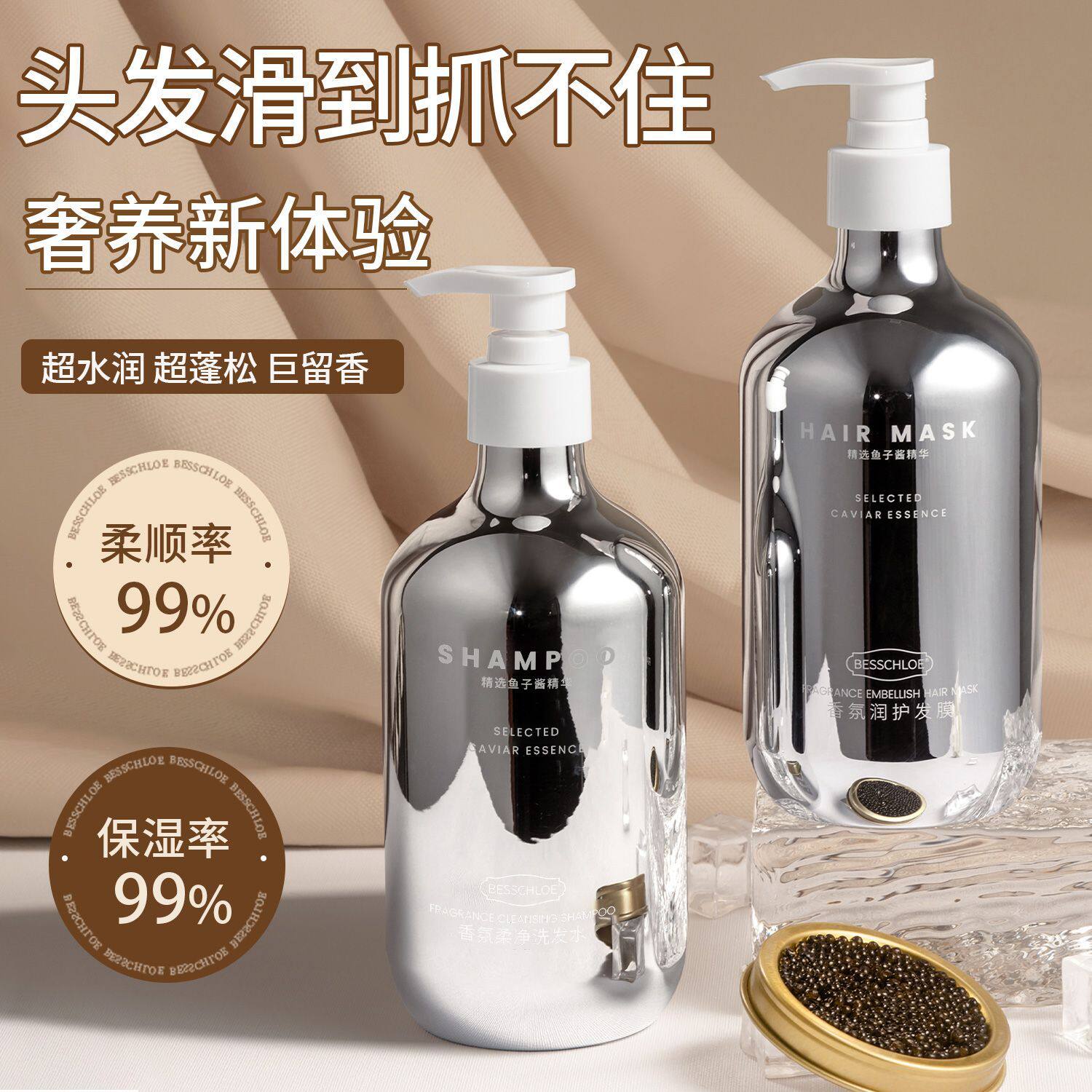 芭思蔻人参氨基酸洗发水护发控油去屑蓬松柔顺持久留香洗头膏套装