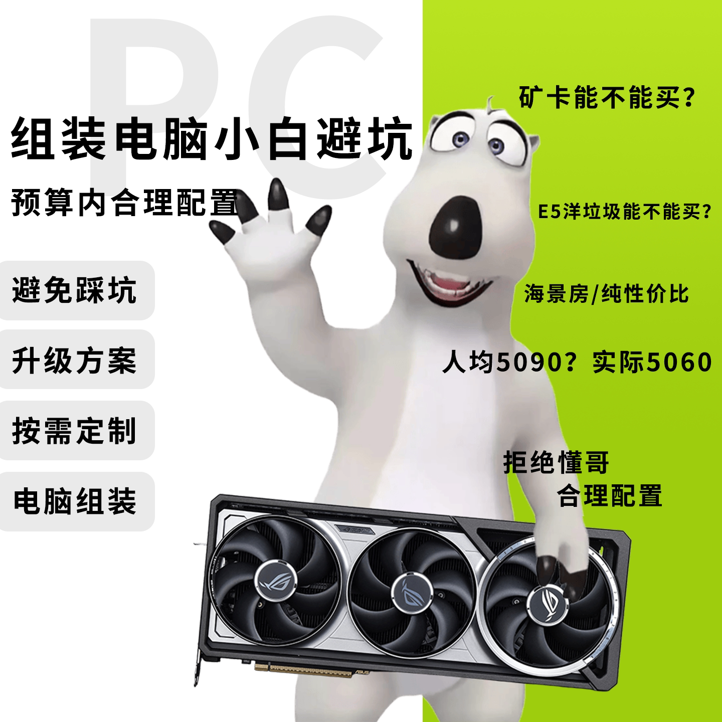 【超级罗罗】电脑主机配置咨询定制台式机组装DIY装机家用游戏