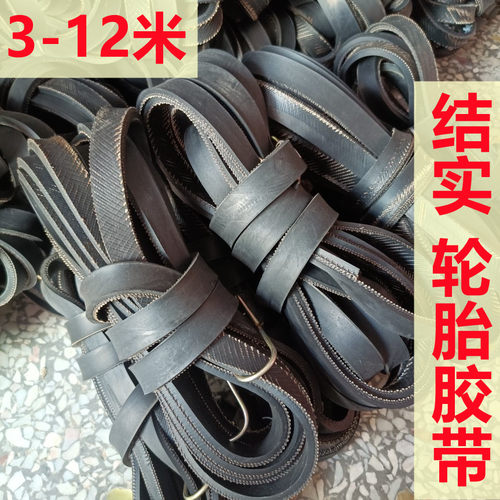 2-12米轮胎胶带微弹摩托车