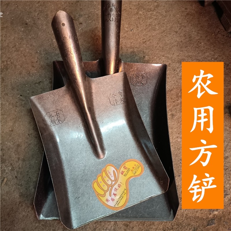 农用 大号 铲沙 铲地 铲粪 农用园艺工农具平头泥铁铲