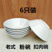 加厚 粉 老式 纯瓷 扣肉碗 粥 面碗 6.5斗碗家用商用酒席用400ml