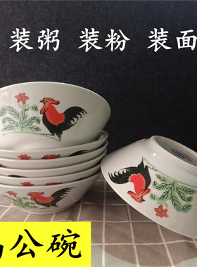 陶瓷经典怀旧 鸡公碗 加厚 粗瓷 微瑕疵 6.5英寸直径16.5高5.5cm